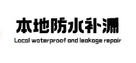 北辰本地防水（中讯网）